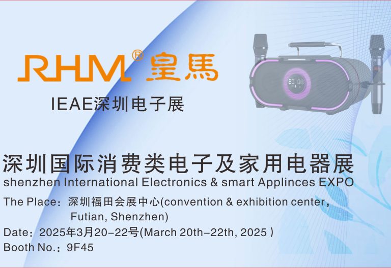 2025 Shenzhen IEAE fair-
